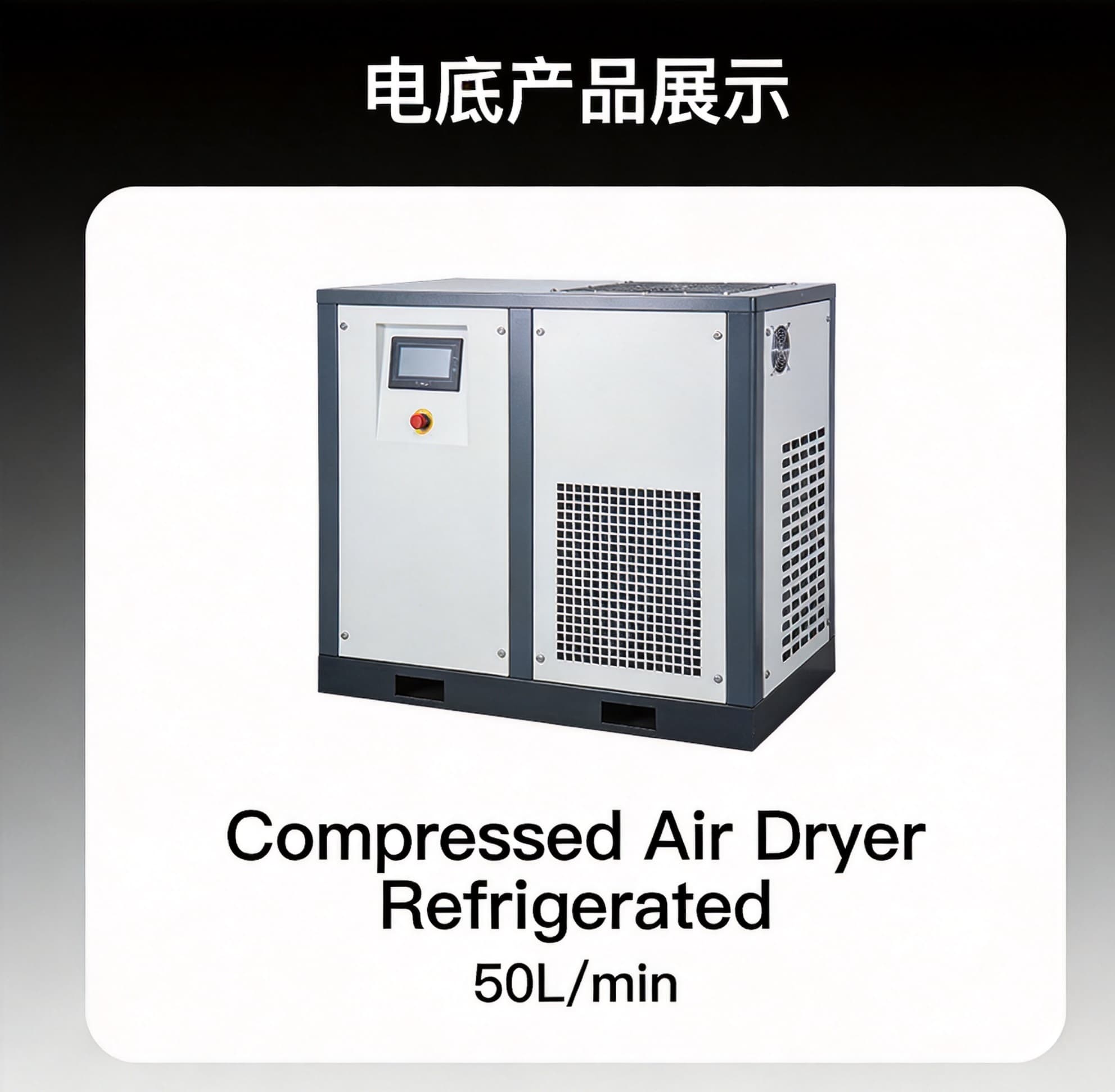 Compressed Air Dryer catalog image