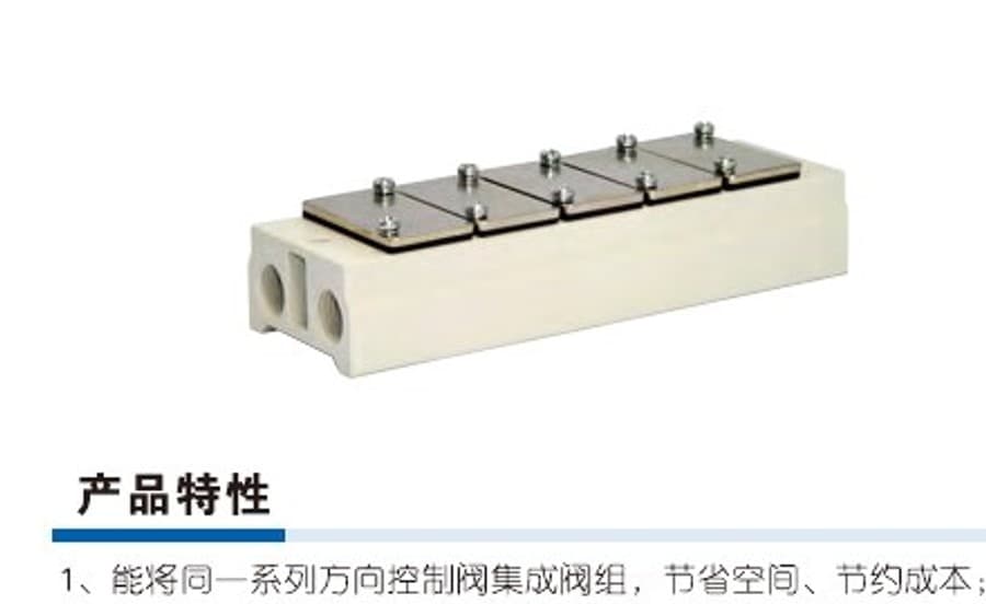 3V Multi-Station Manifold Base series reference image for Manifold Base pneumatic products, model matching, and RFQ sourcing