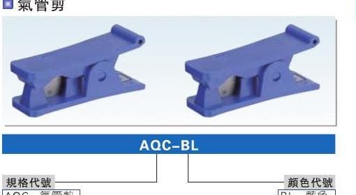Pneumatic Hose Cutter series reference image for Pneumatic Tools pneumatic products, model matching, and RFQ sourcing
