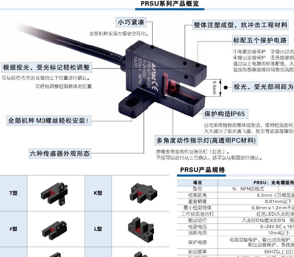 PRSU Sensor Unit series reference image for Magnetic Switch pneumatic products, model matching, and RFQ sourcing