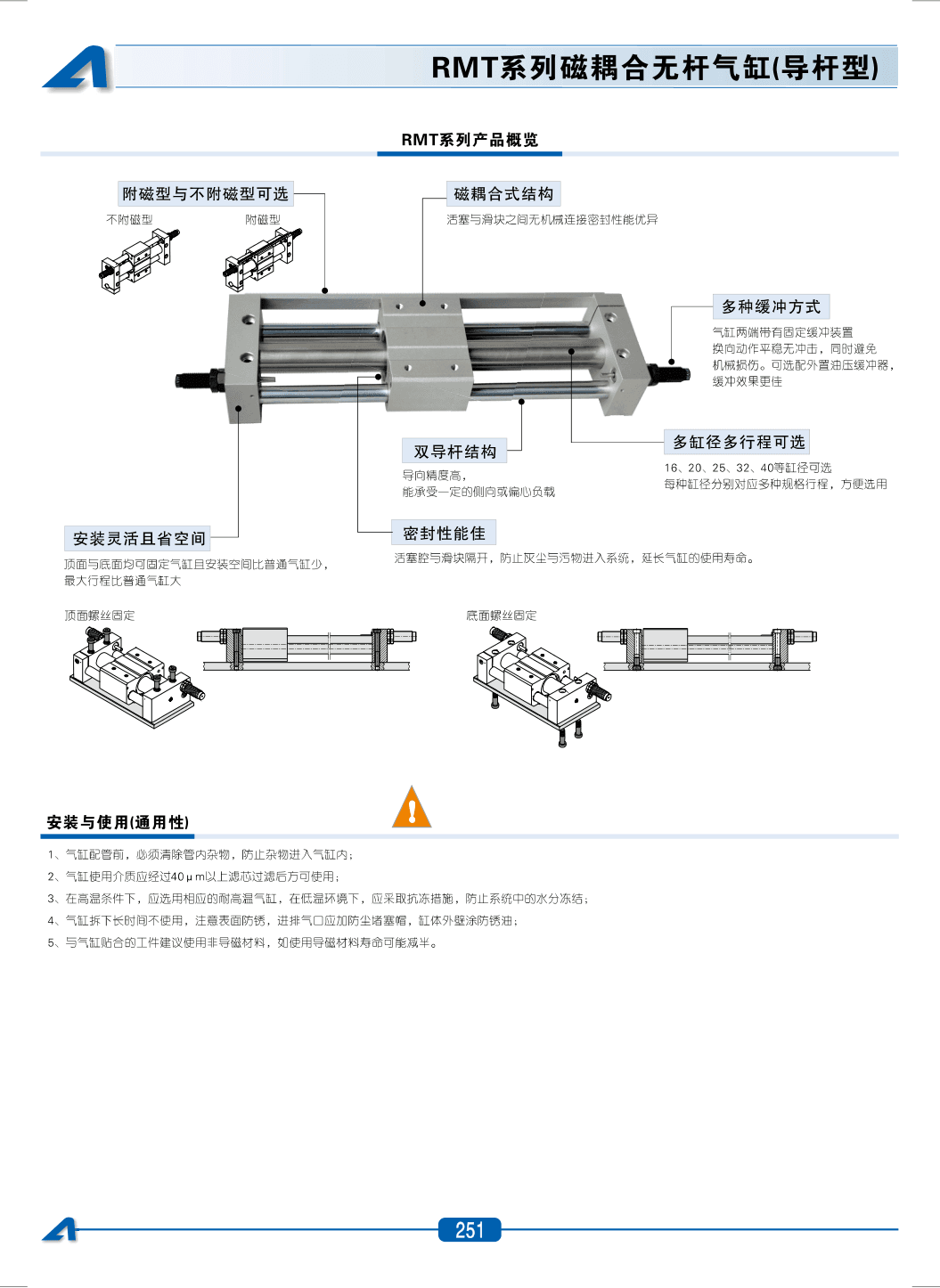 AirTAC RMT Rodless Cylinder Sourcing
