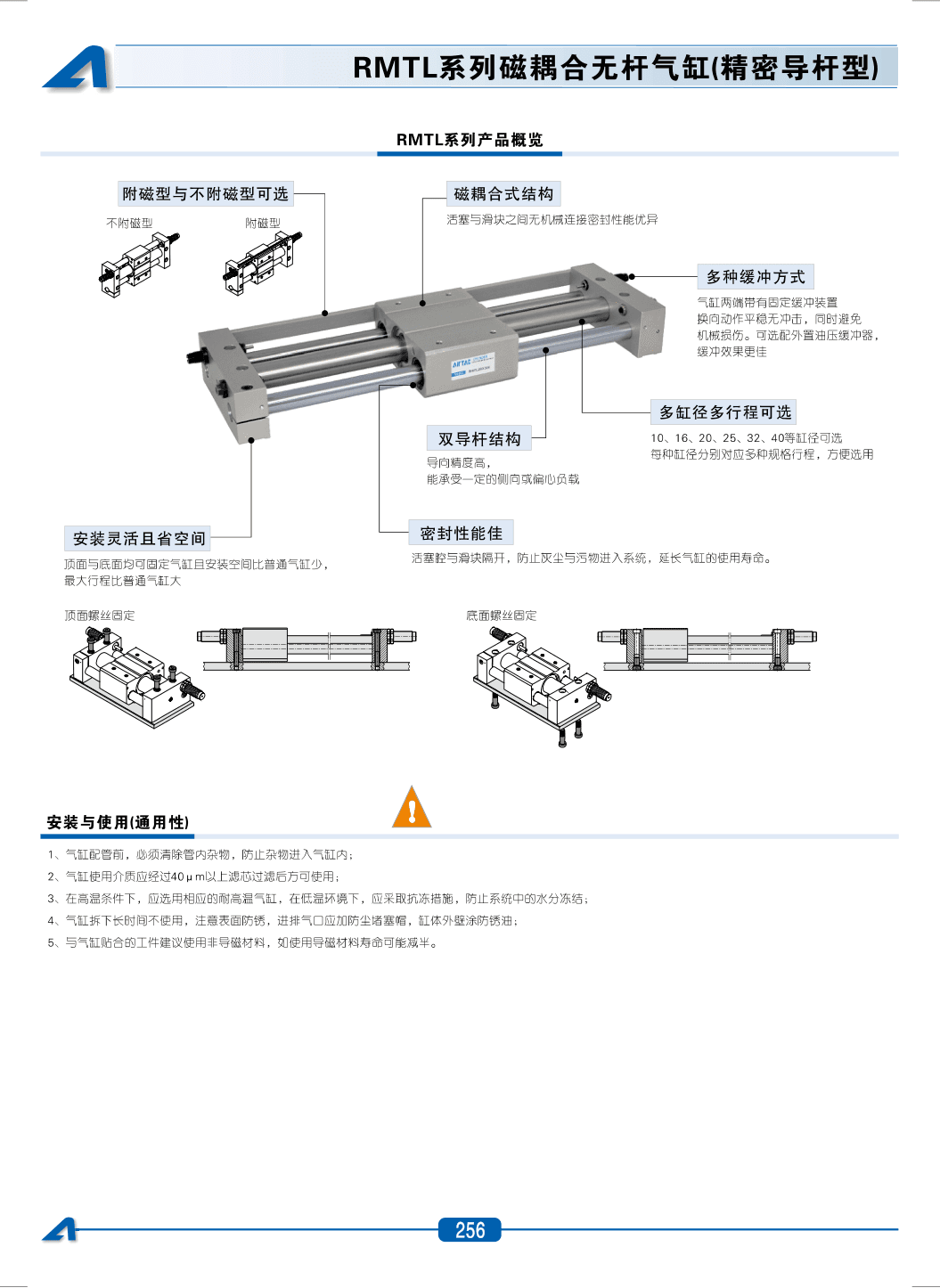 AirTAC RMTL Rodless Cylinder Sourcing