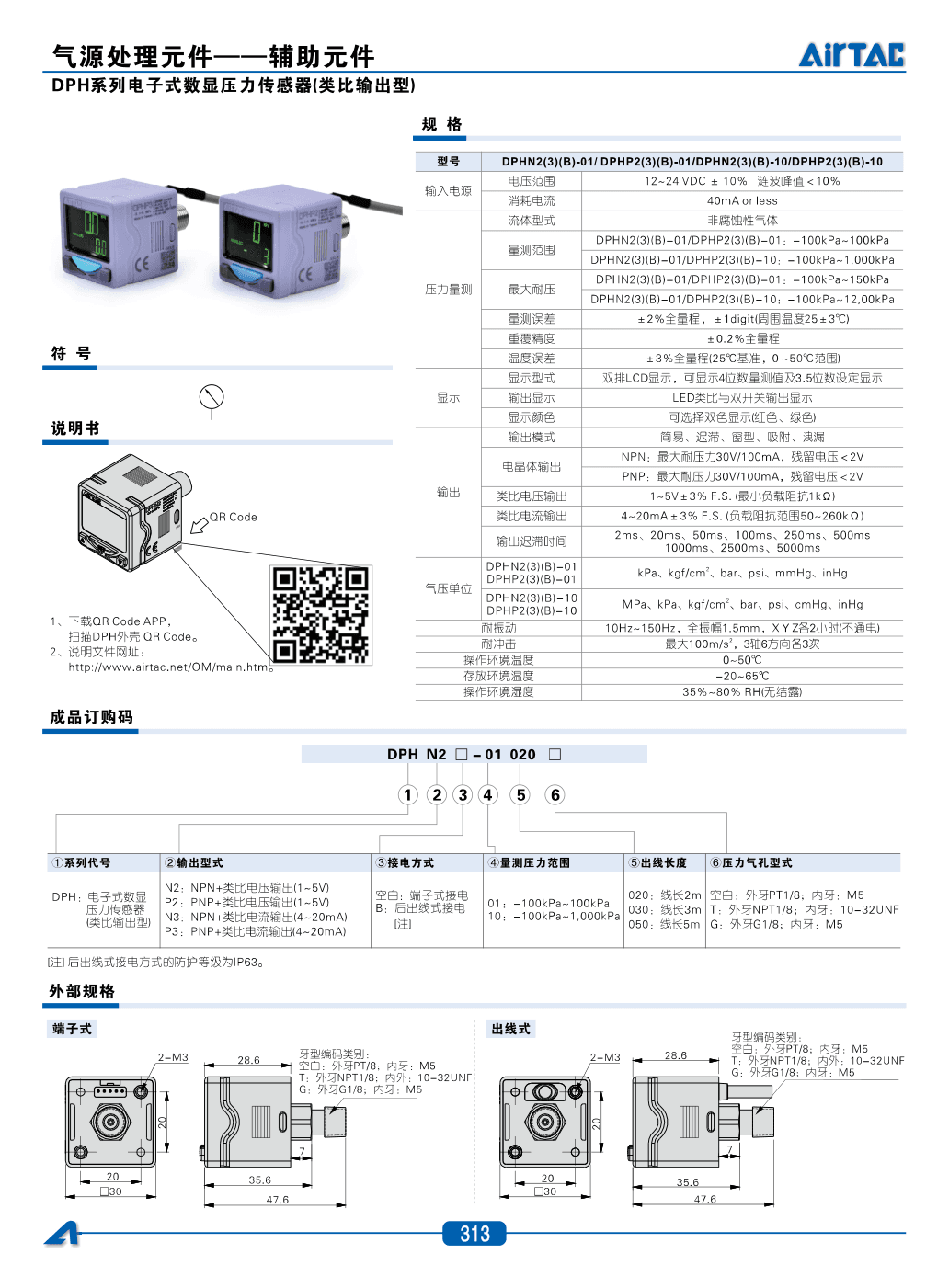 Pressure Switches