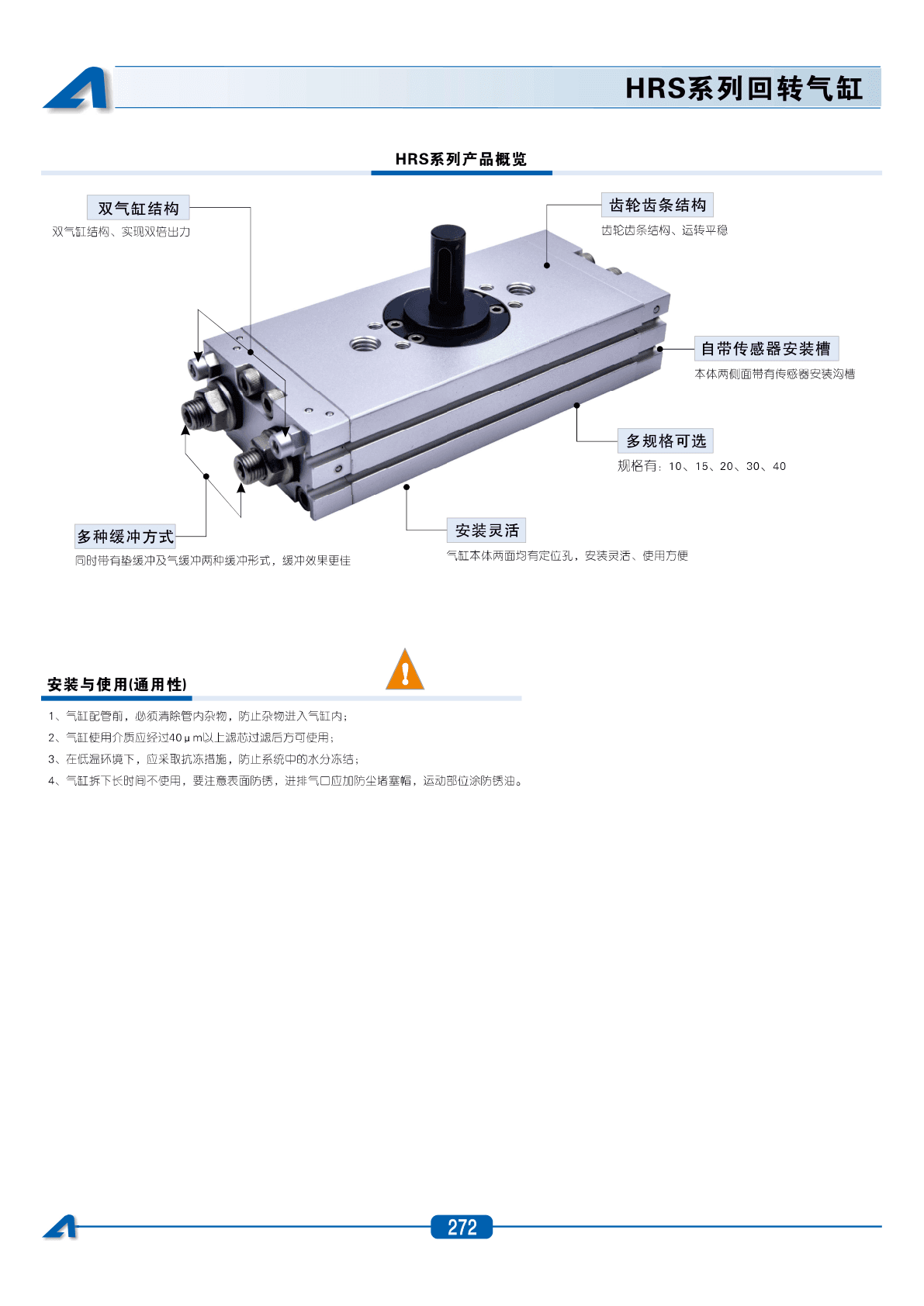 AirTAC HRS Rotary Cylinder Sourcing