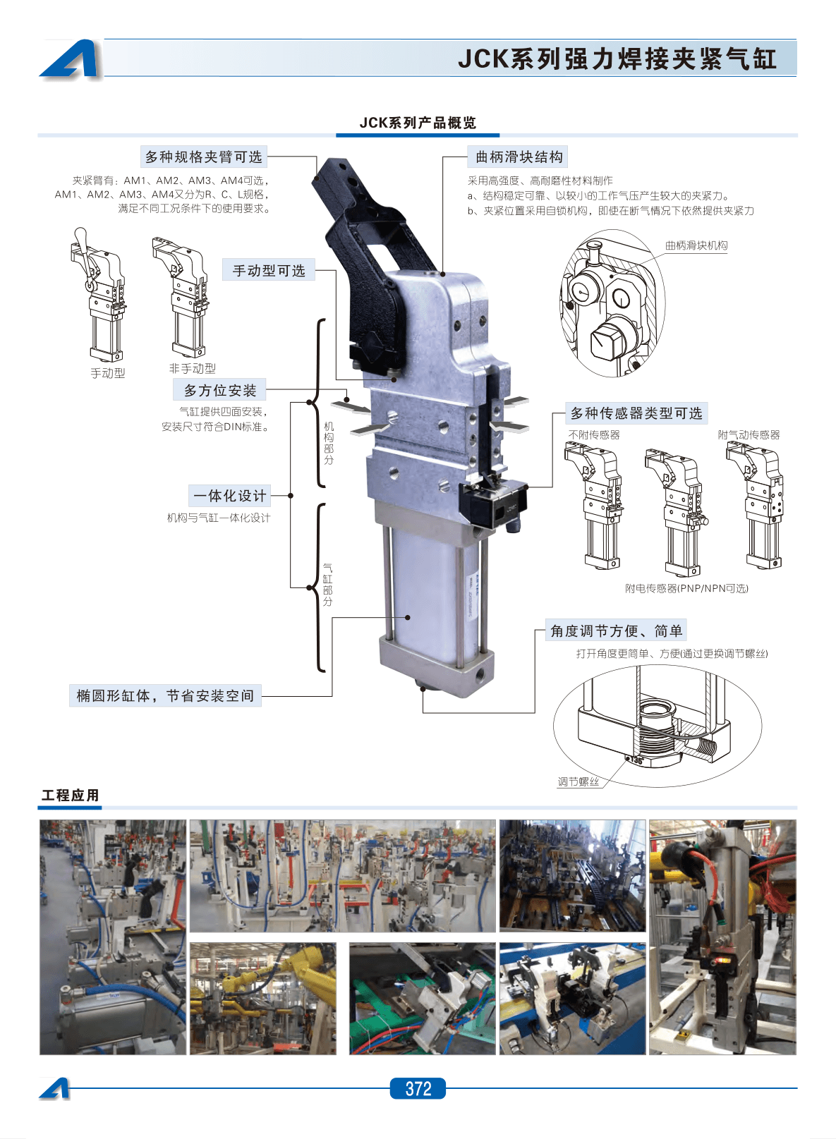 Welding Clamp Cylinders